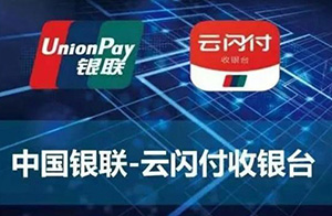 云闪付收款码代理商优势