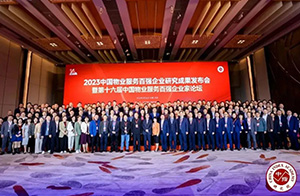 和泓服务：和同众志，泓济于民，开放创新，同创共成