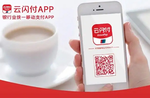 云闪付收银台商户--最新进件指南